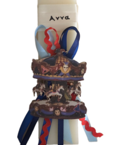 λαμπάδα καρουζέλ