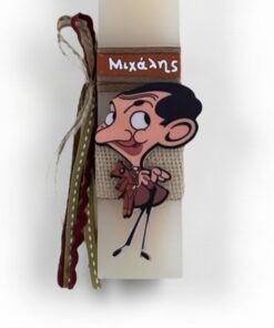 λαμπάδα mr Bean