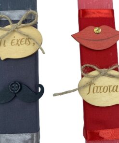 λαμπάδες τι έχεις τίποτα