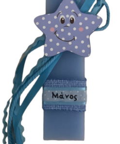 λαμπάδα αστέρι γαλάζια