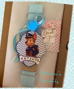 λαμπάδα σκυλάκι γαλάζιο