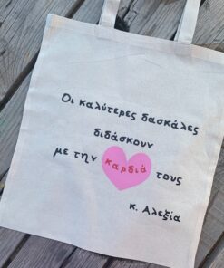 tote δασκάλα
