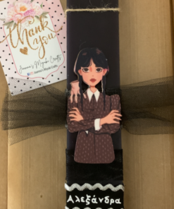 λαμπάδα Wednesday