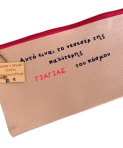 νεσεσέρ για γιαγιά