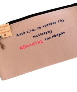 νεσεσέρ για κολλητή