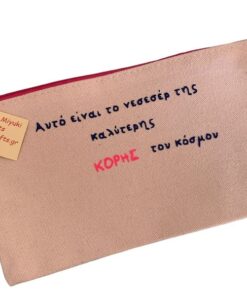 νεσεσέρ για κόρη