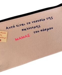 νεσεσέρ για μαμά