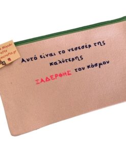 νεσεσέρ για ξαδέρφη