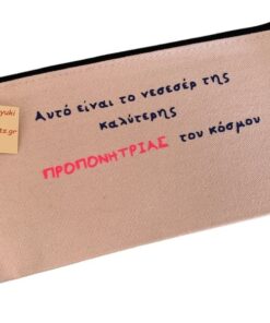 νεσεσέρ για προπονήτρια