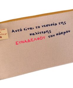 νεσεσέρ για συνάδελφο