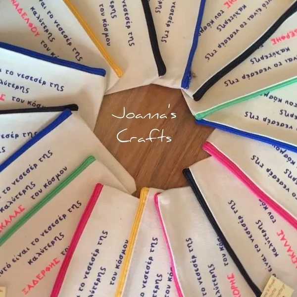 Νεσεσέρ με αφιέρωση