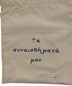 Χειροποίητο παιχνίδι