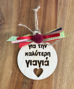 σετ δώρου γιαγιά στολίδι