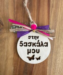 σετ δώρου δασκάλα στολίδι