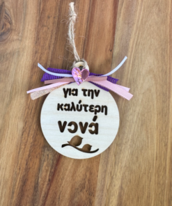 σετ δώρου νονά στολίδι