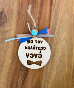 σετ δώρου νονός στολίδι