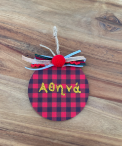 στολίδι με όνομα