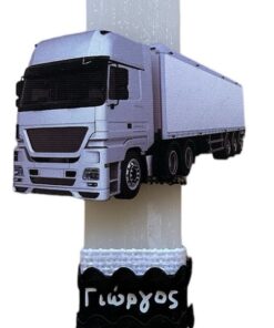 λαμπάδα νταλίκα