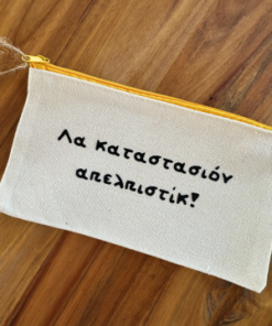 καταστασιόν απελπιστίκ