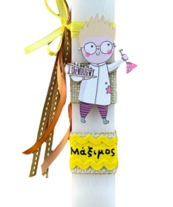 λαμπάδα επιστήμονας