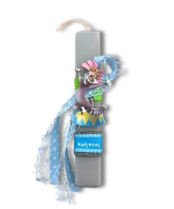 λαμπάδα Βασιλιάς Τζούλιαν Μαδαγασκάρη με όνομα