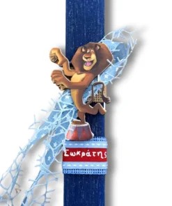 λαμπάδα Λιοντάρι Μαδαγασκάρη με όνομα