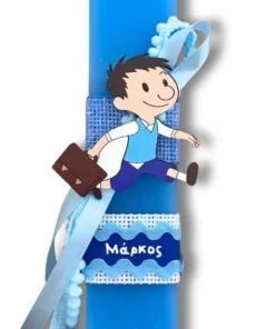 λαμπάδα Μικρός Νικόλας με όνομα