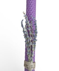 λαμπάδα μελισσοκέρι λεβάντα